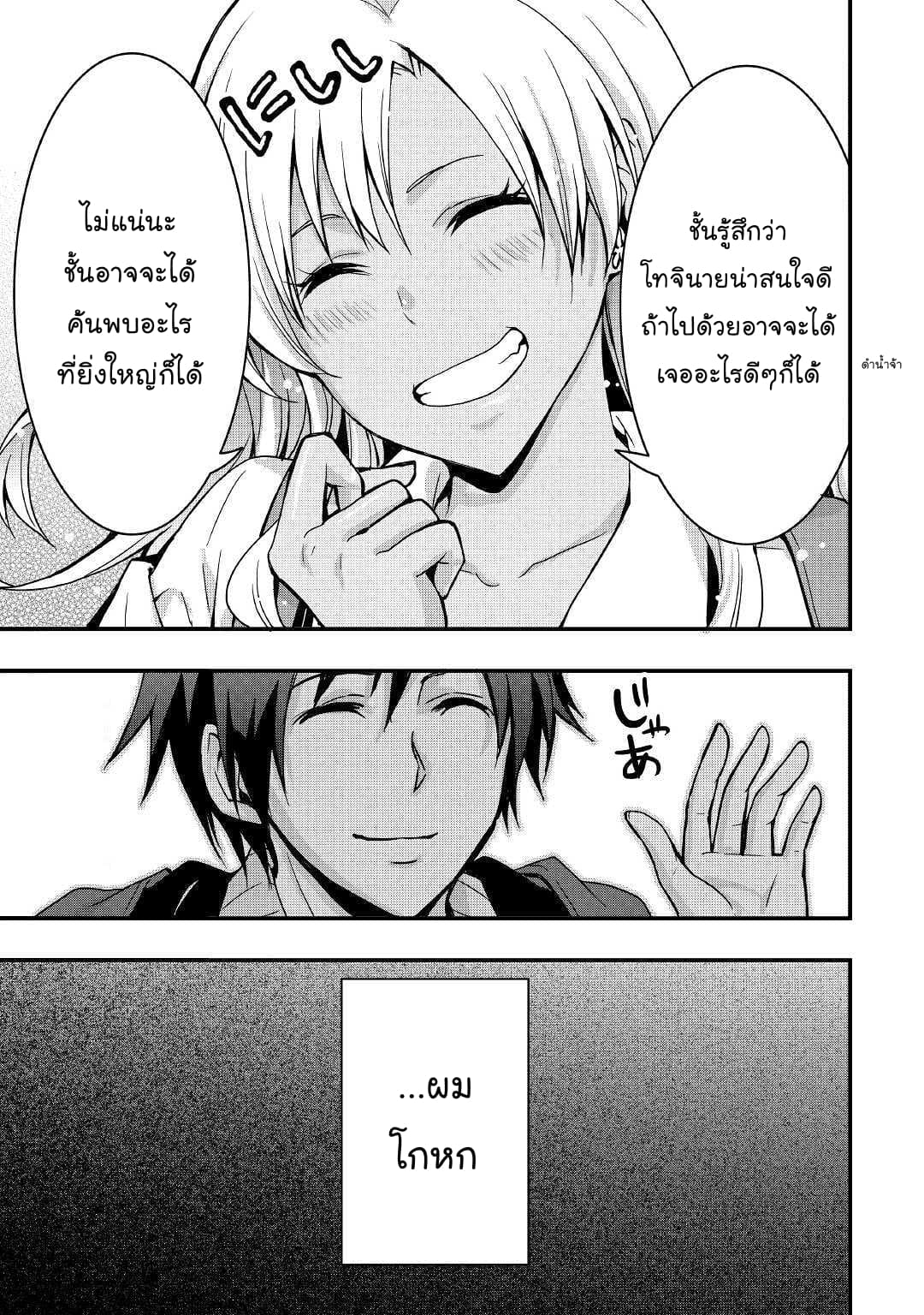 I will Live Freely in Another World with Equipment Manufacturing Cheat แค่อยากอยู่อย่างสบายๆ ที่ต่างโลกด้วยเวทย์คราฟของสุดโกงก็เท่านั้น 3.3-3.3