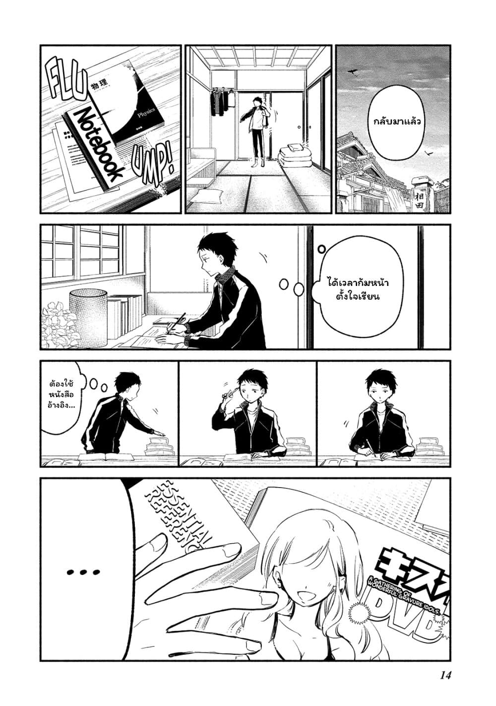 Koibito wa Oni no Hime 1-1