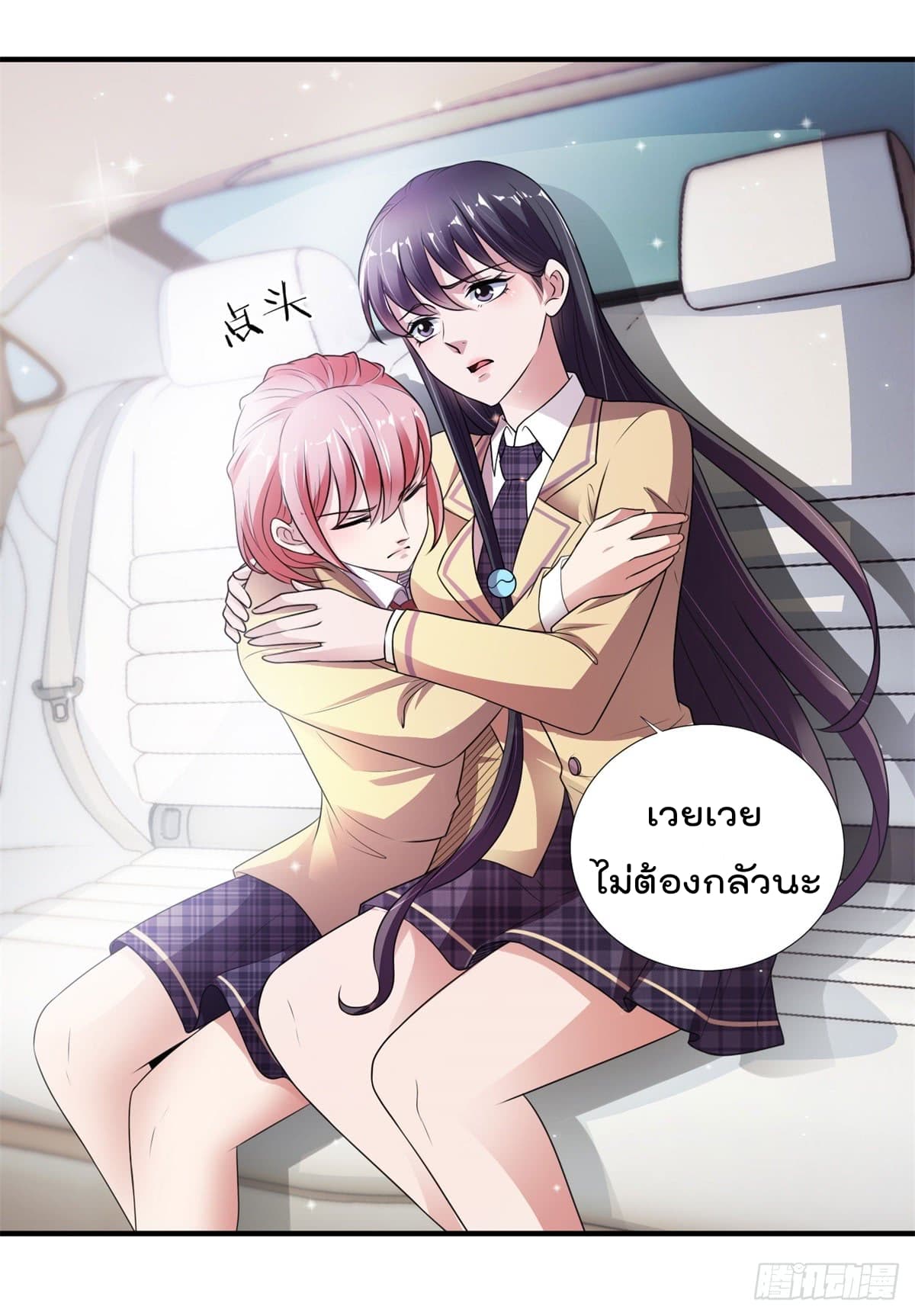 The Cultivators Bodyguard in The City บอดี้การ์ดเซียนหน้าใสแห่งนคร 6-6