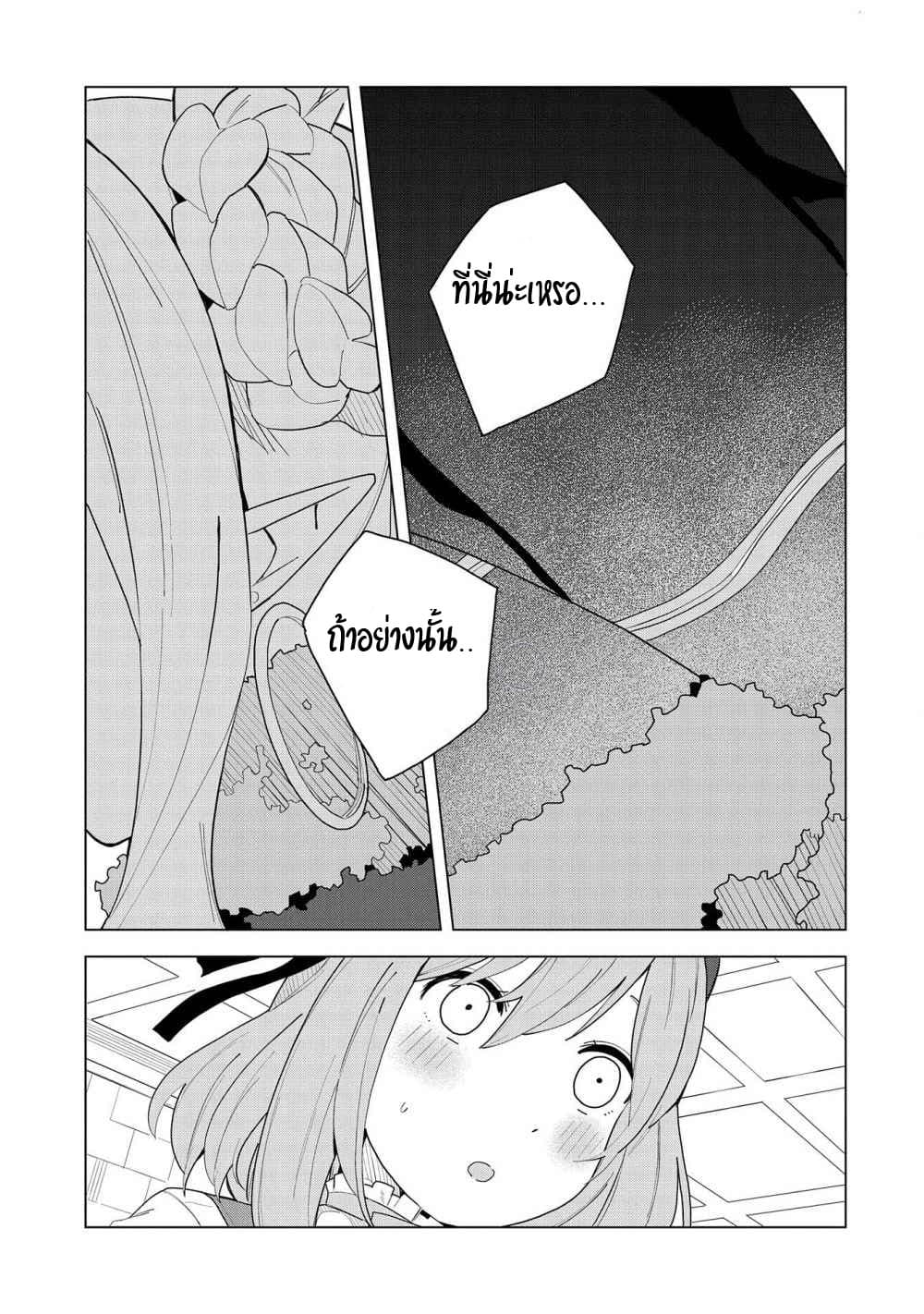 Akuma no Niidzuma 2.2-2.2