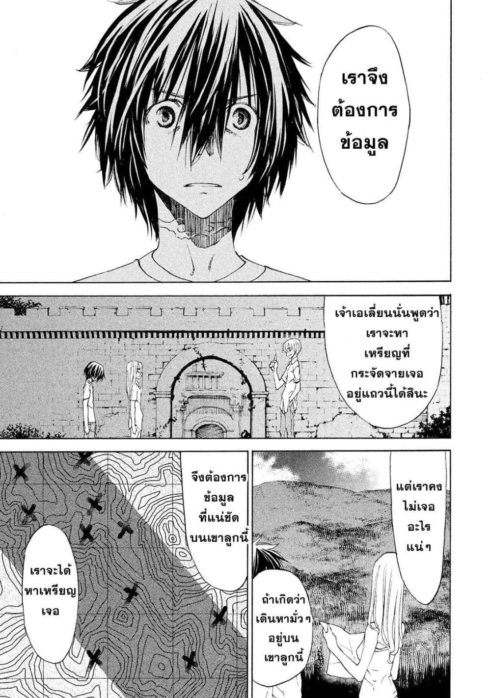 Gleipnir กายาสถิตอสูร 12-ความเสี่ยง
