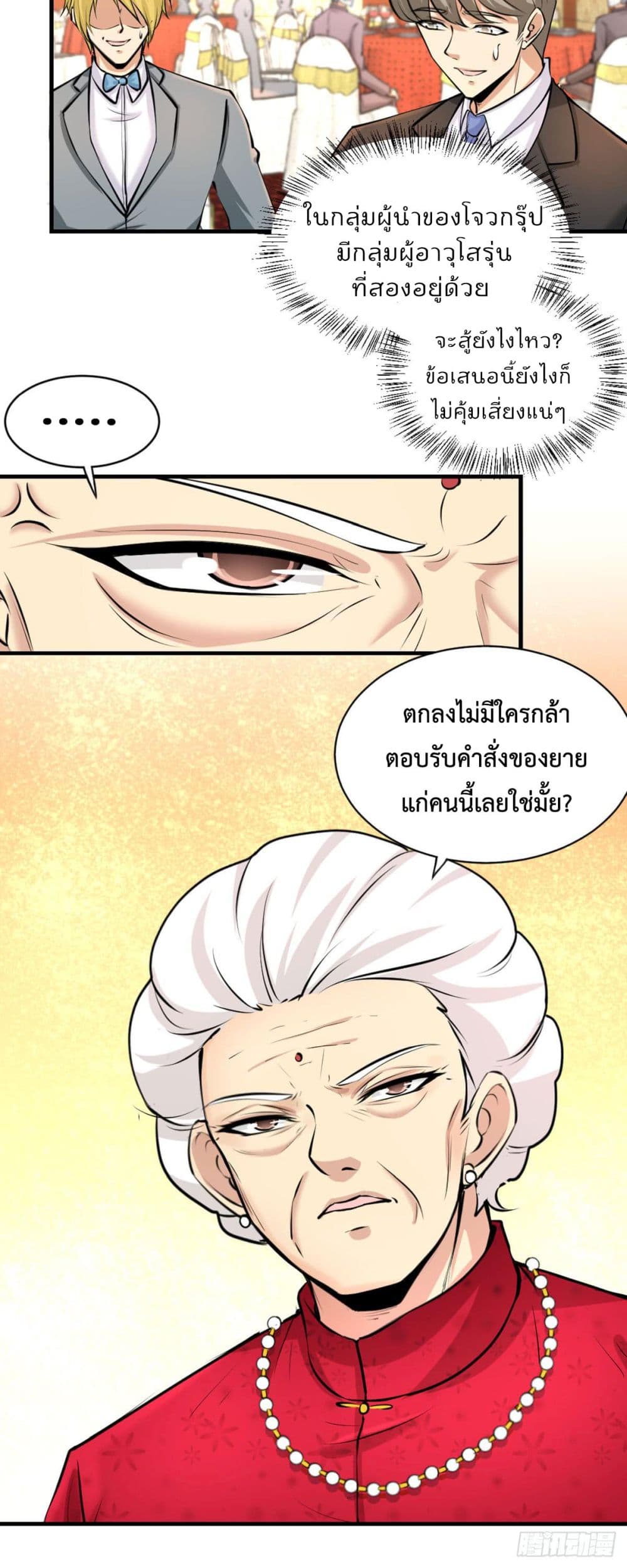 Dragon King Hall ราชันมังกรแห่งใต้ดิน 1-1