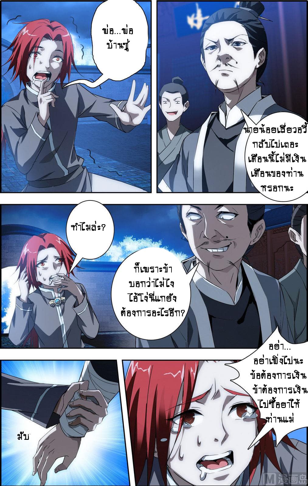Xianwu Fengshen 1-1