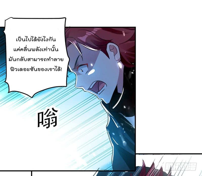 Emperor LingTian จักรพรรดิหลิงเทียน 20-20