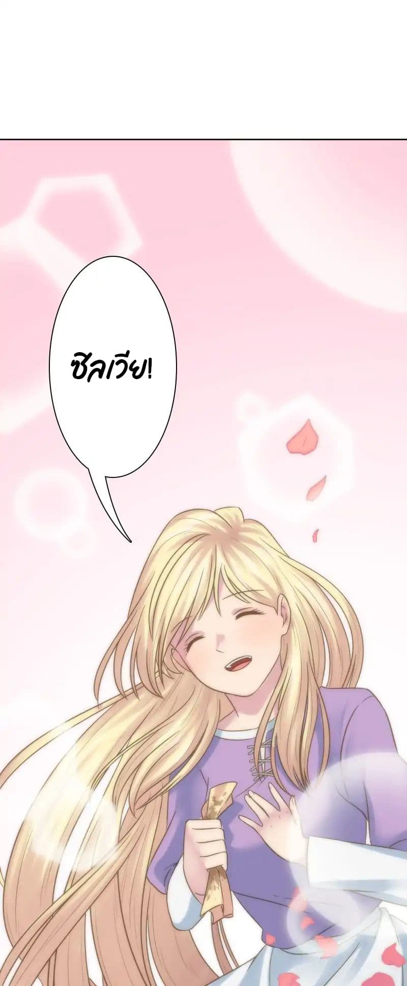 The Dragon Prince's Bride 5-5