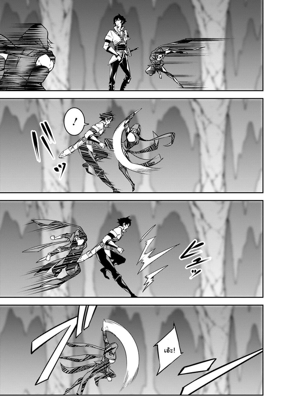 Shijou Saikyou no Mahou Kenshi 19-19