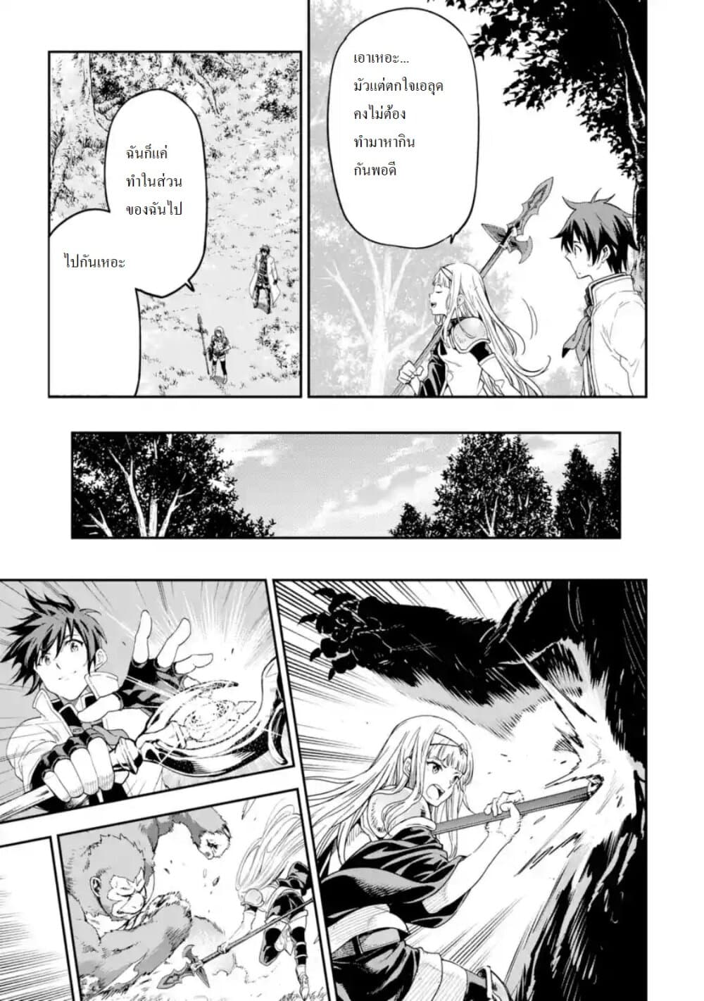Different World Reincarnation as a Sage แกร่งเกมเกิดใหม่ไร้พ่ายไปเลือกปราชญ์ 11-เหมือนจะแรงค์อัพล่ะ