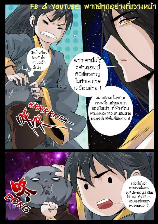 Dragon King of the World 59-59