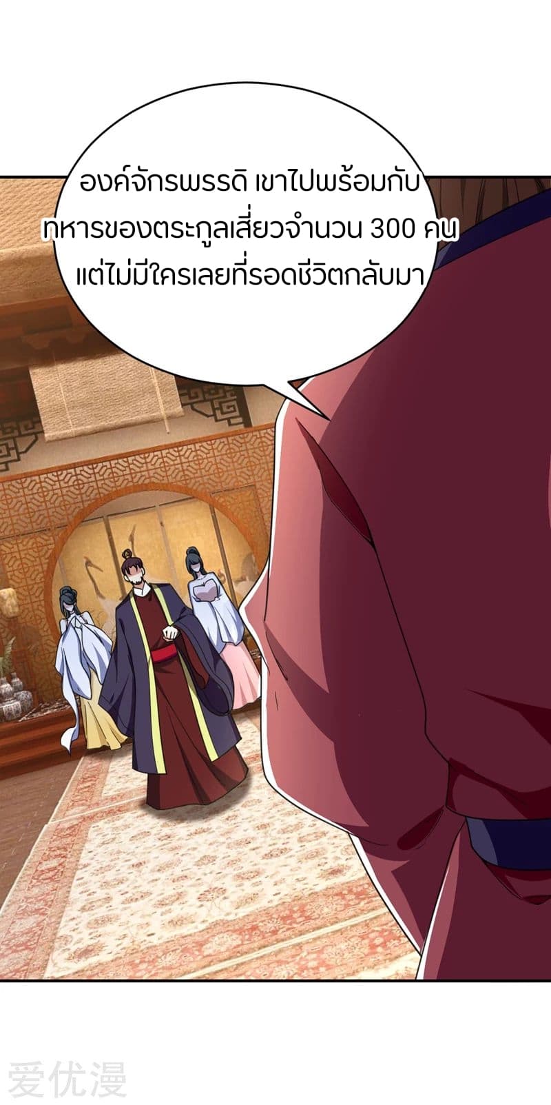 Rise of The Demon King รุ่งอรุณแห่งราชาปีศาจ 103-103
