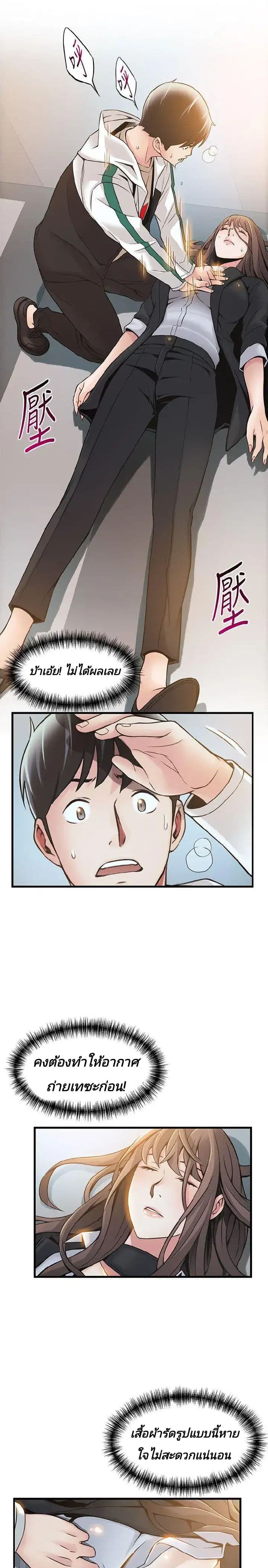 Weak Point 11-11