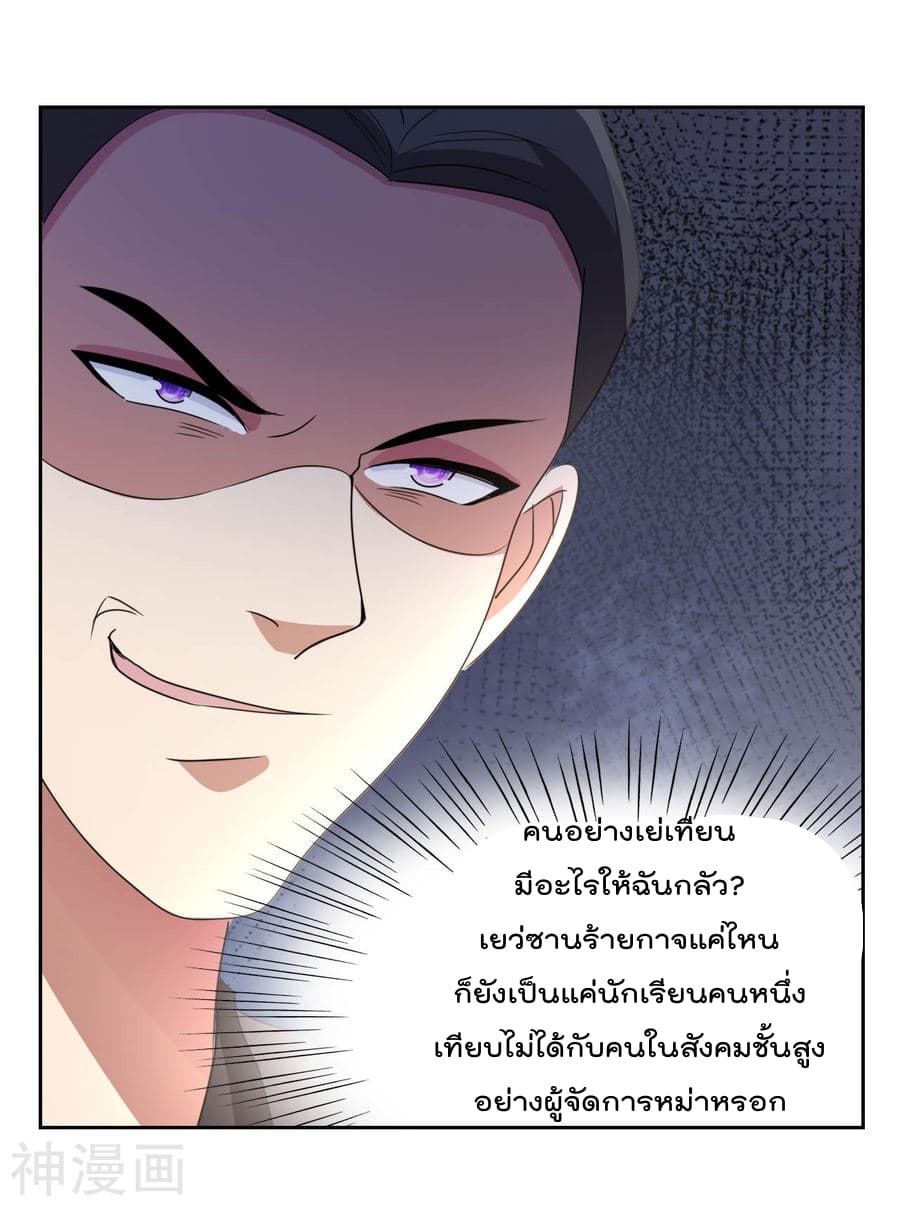 The Cultivation Back to The Earth ราชันเซียนเกรียนหวนคืนพิภพ 5-5