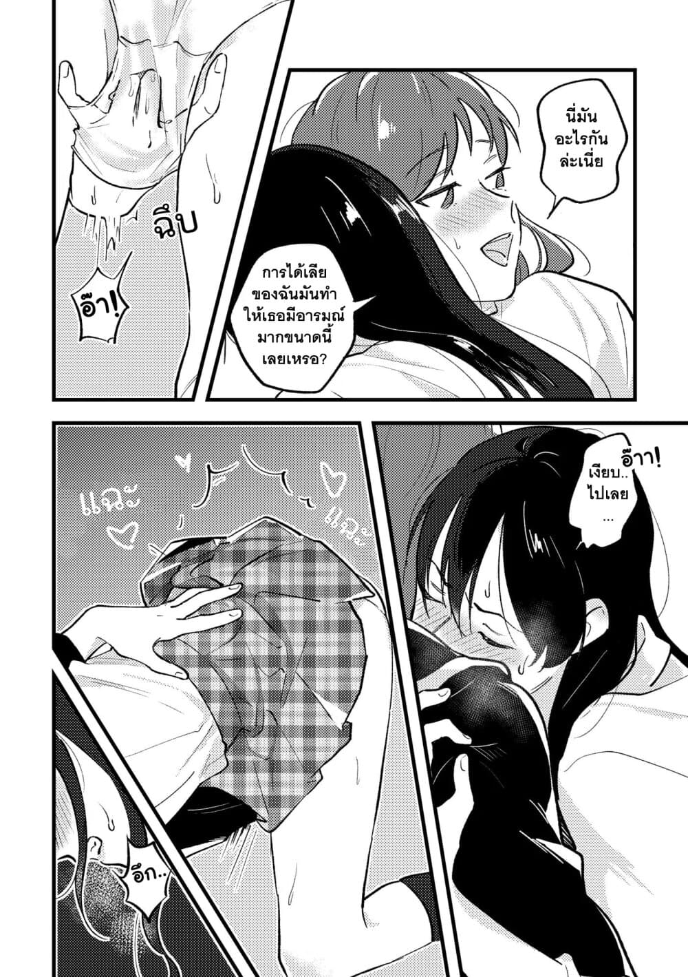 TANKOBU หัวกระแทกสื่อรัก 3-3