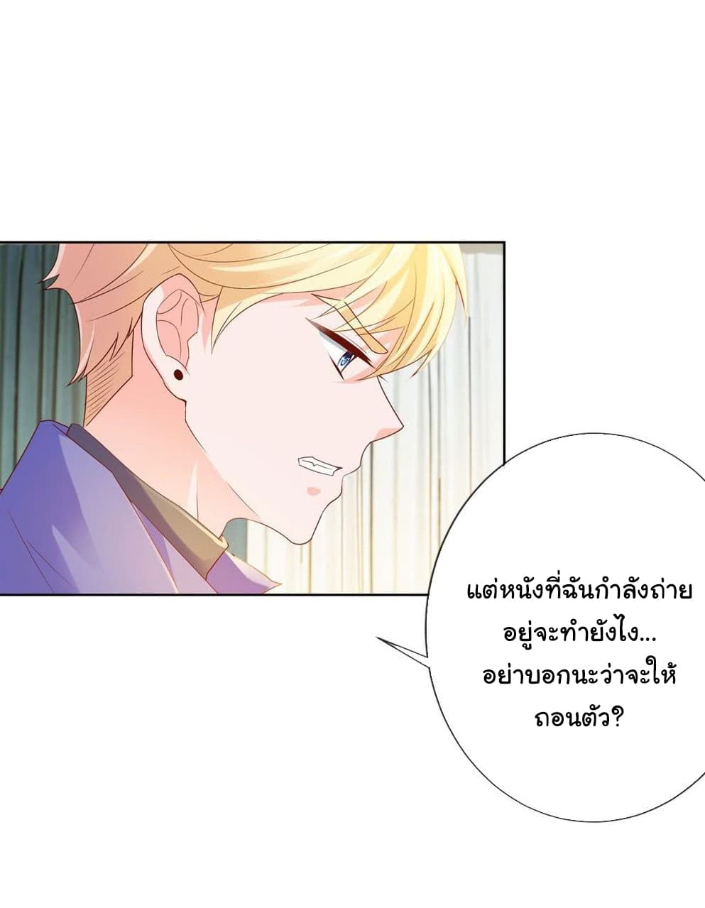 The Lovely Wife And Strange Marriage แผนรักลวงใจ 79-79