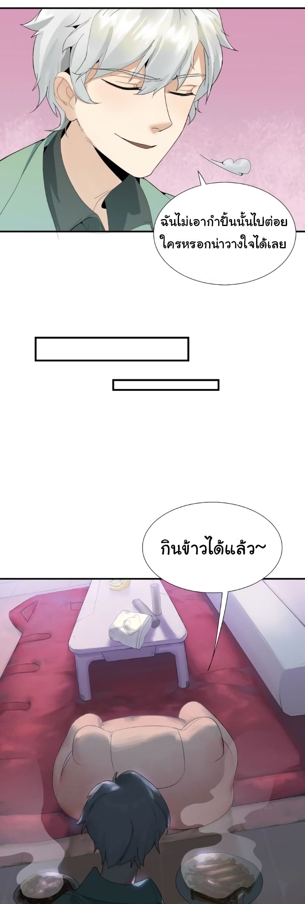 Legend of Boss in New World 1-1
