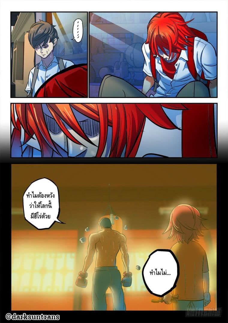 Private Hero 5-5