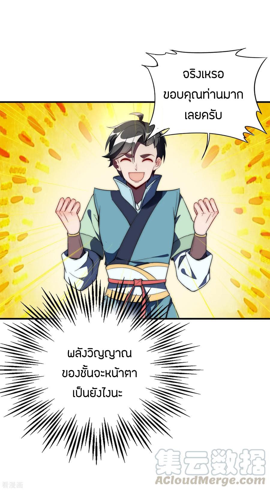 The Sacred Lord Of Scorching Summer 7-7