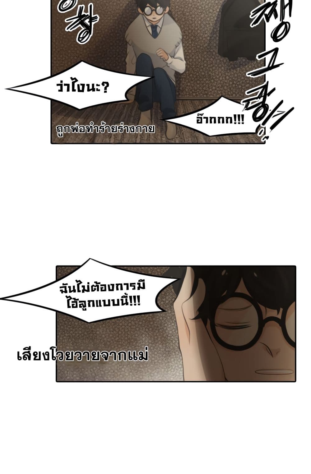Elqueeness 1-1