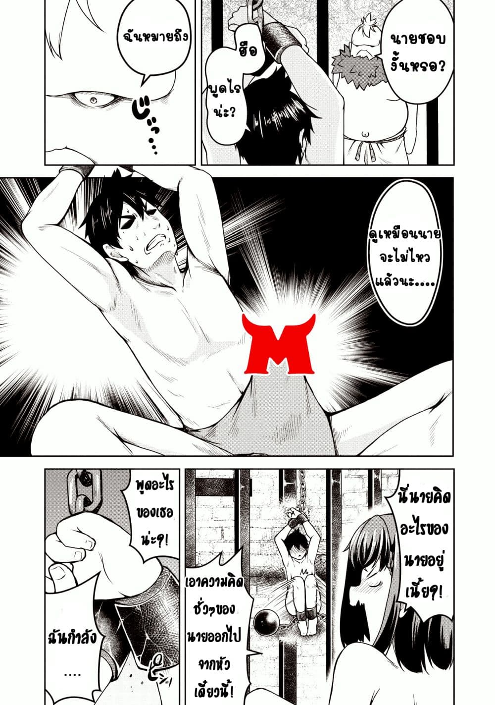 Succubus ni Tensei shita node Milk wo Shiborimasu 19-19