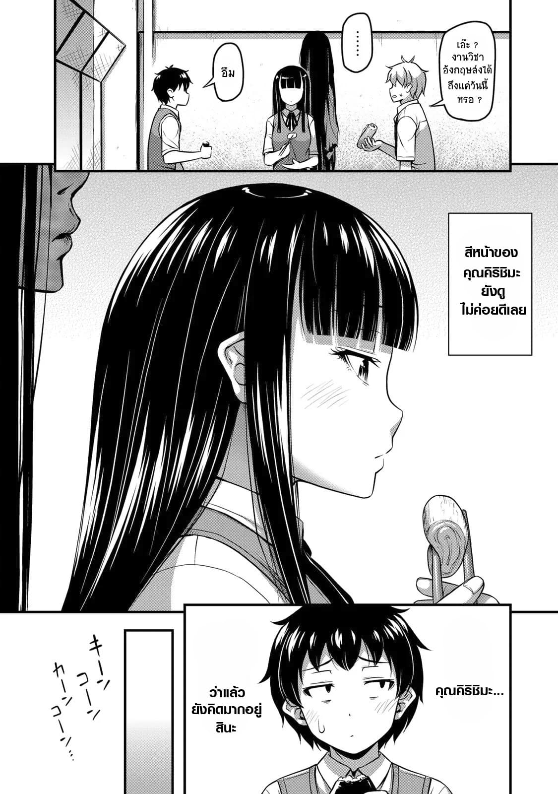 Sore wa rei no Shiwaza desu 6-ความลับของผม