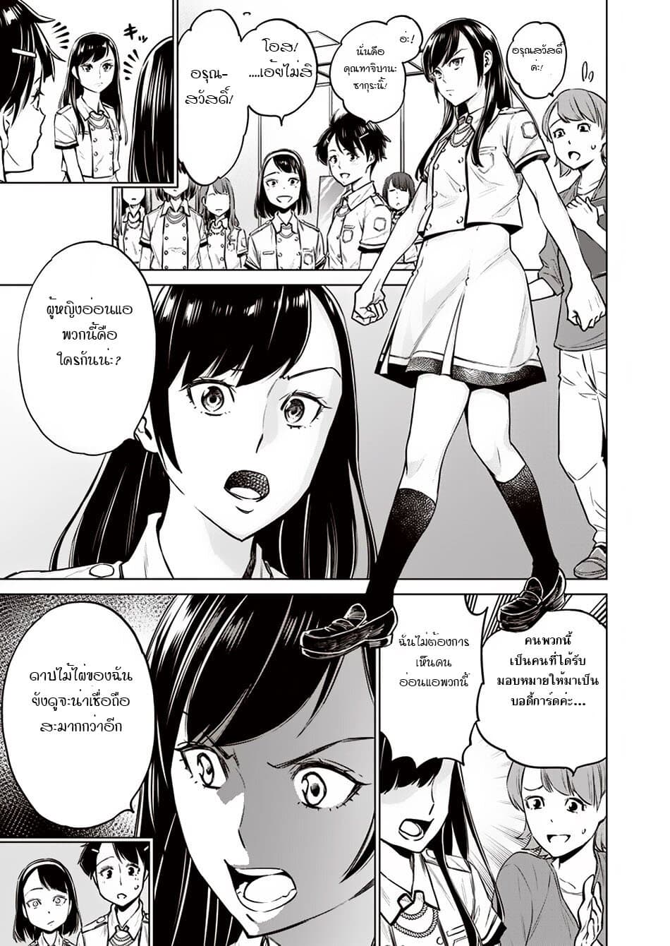 Dolkara 10-งานจับมือ
