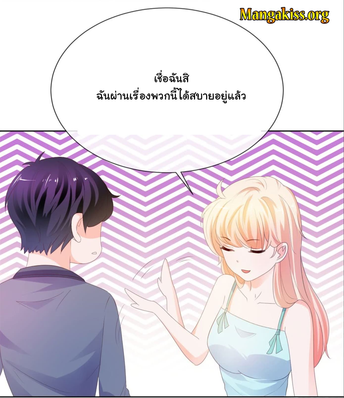 The Lovely Wife And Strange Marriage แผนรักลวงใจ 58-58