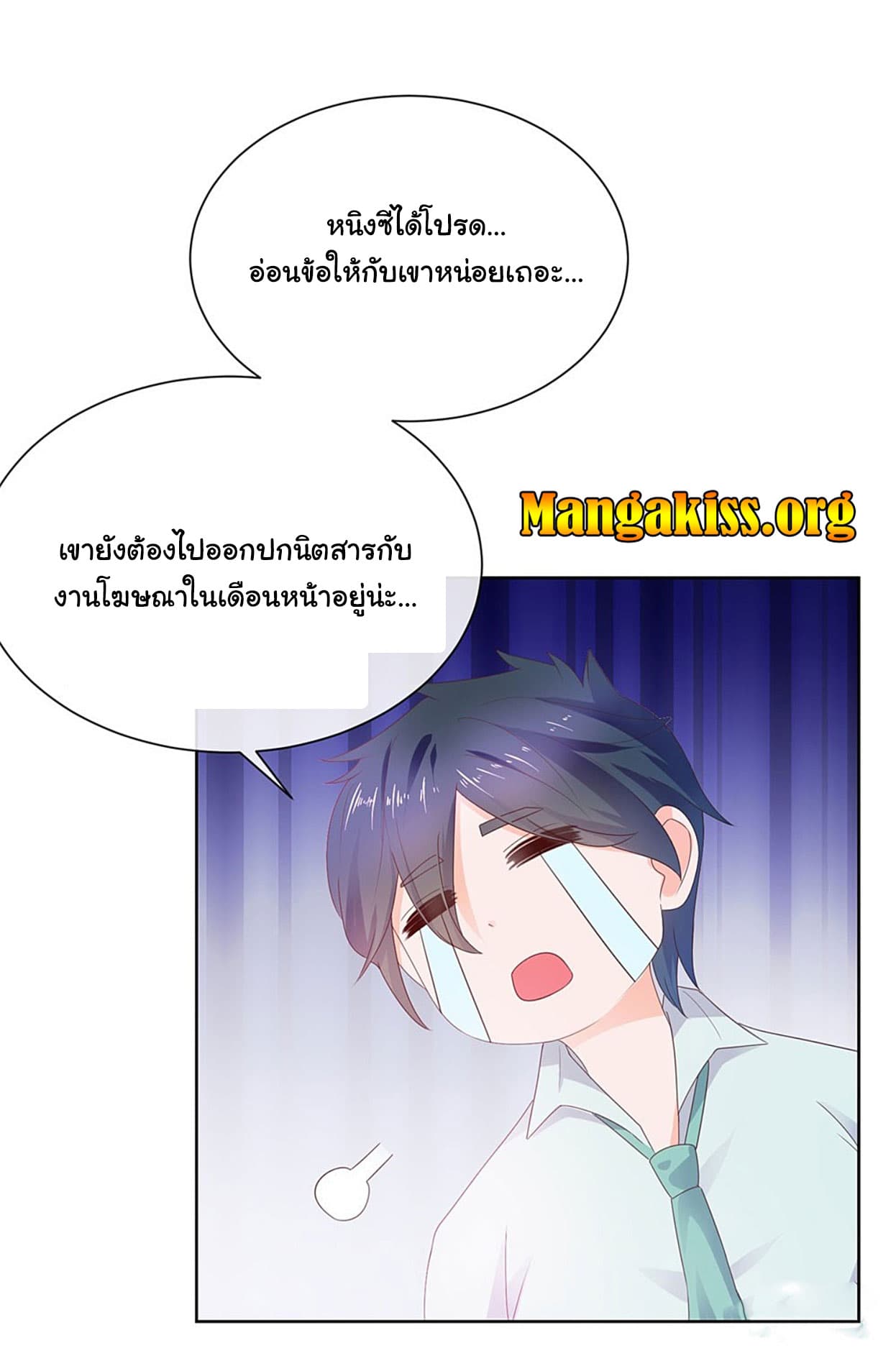 The Lovely Wife And Strange Marriage แผนรักลวงใจ 49-49