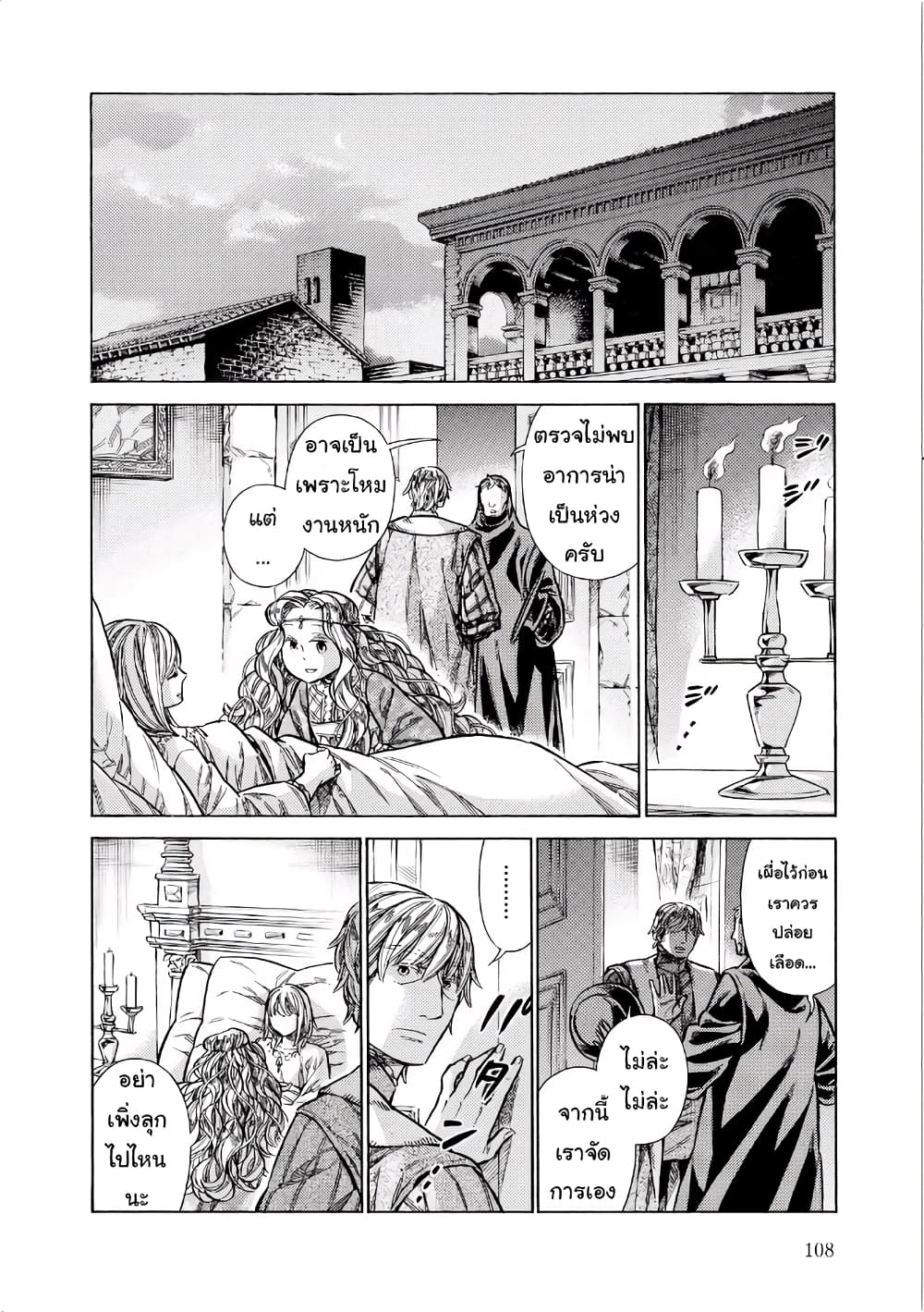 Arte 33-จิตรกรชั้นเจ้า (2)