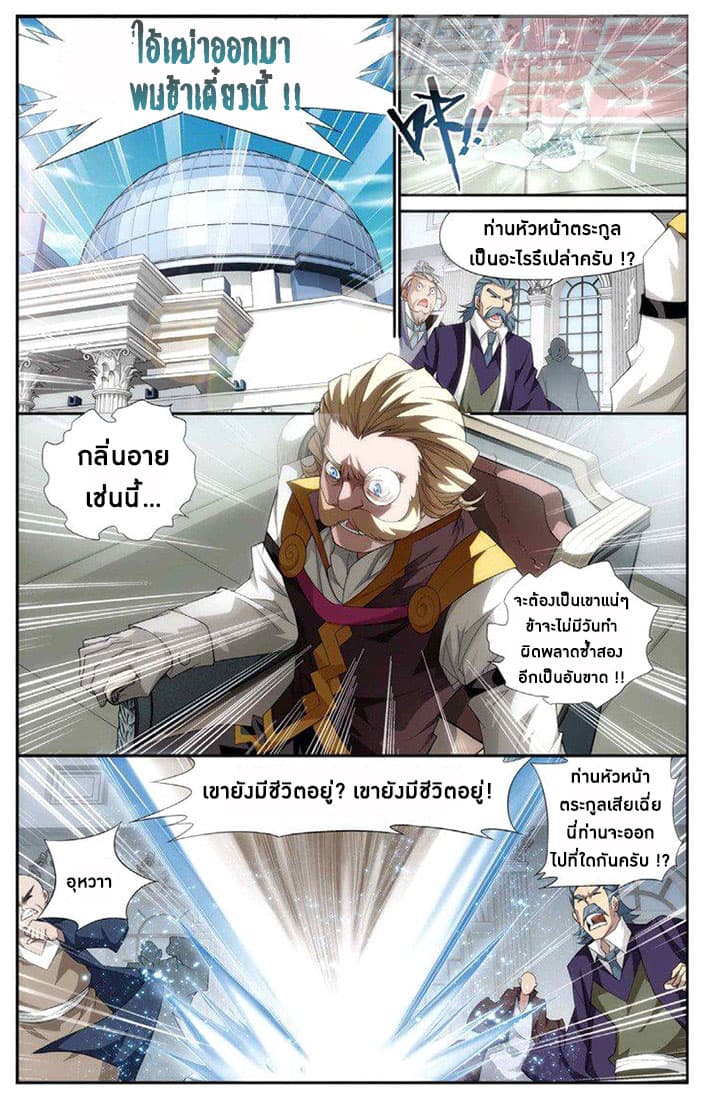 Doupo Cangqiong 62-เสี่ยเฉี่ย เทิงซาง