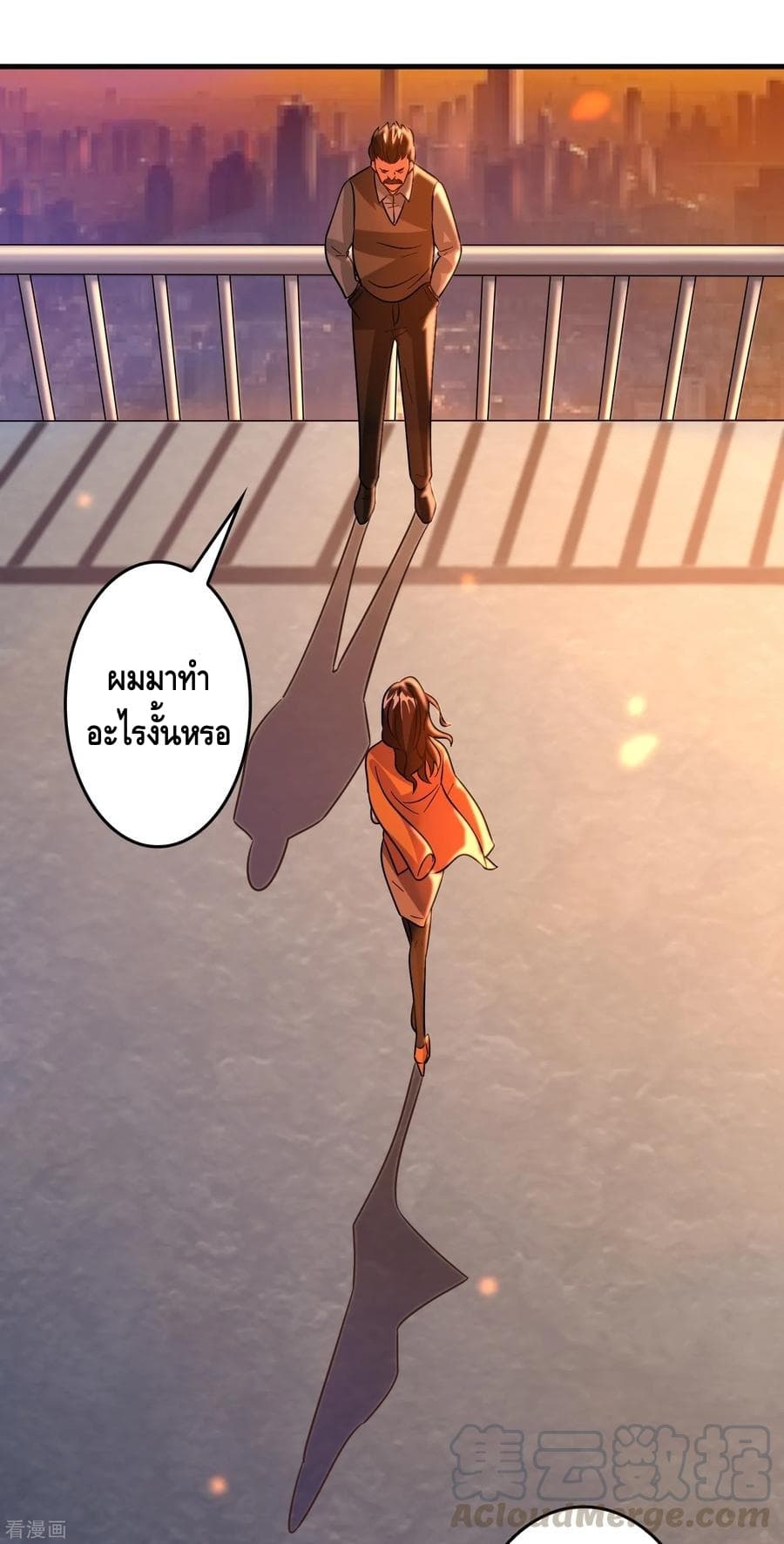 Become God Merchant in The Other World ข้ามต่างโลกเพื่อเป็นพ่อค้าเทพสุดมั่งคั่ง 63-63