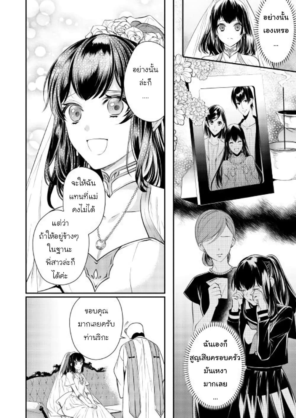 Isekai Ouji no Toshiue Cinderella 1-1