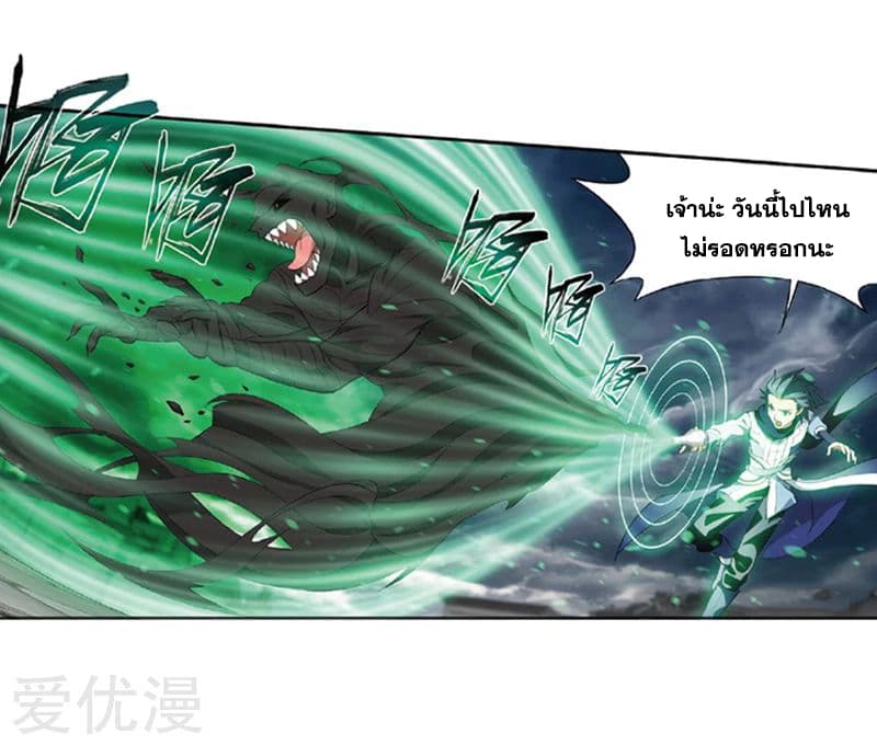 Doupo Cangqiong 259-259
