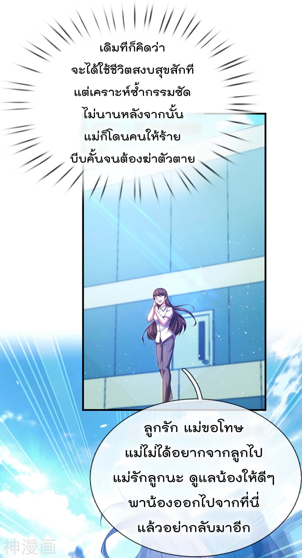 The Legend God of War in The City ตำนานเทพเซียนสงครามไร้พ่ายแห่งนคร 1-1