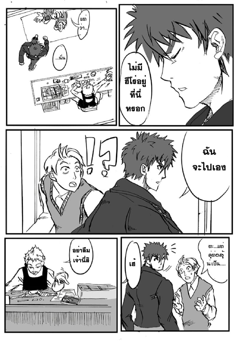 Ore to Hero to Mahou Shoujo (Web Comic) 3-ฮีโร่ที่ไม่มีวันหยุด