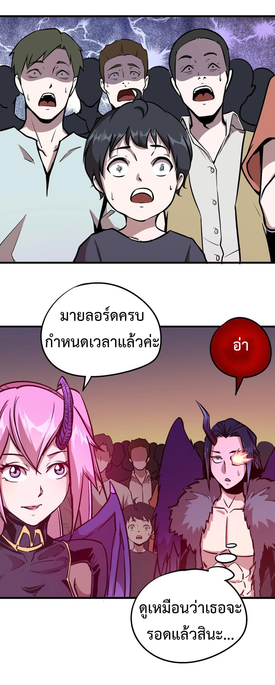 I'm Not the Overlord! 2.2-2.2