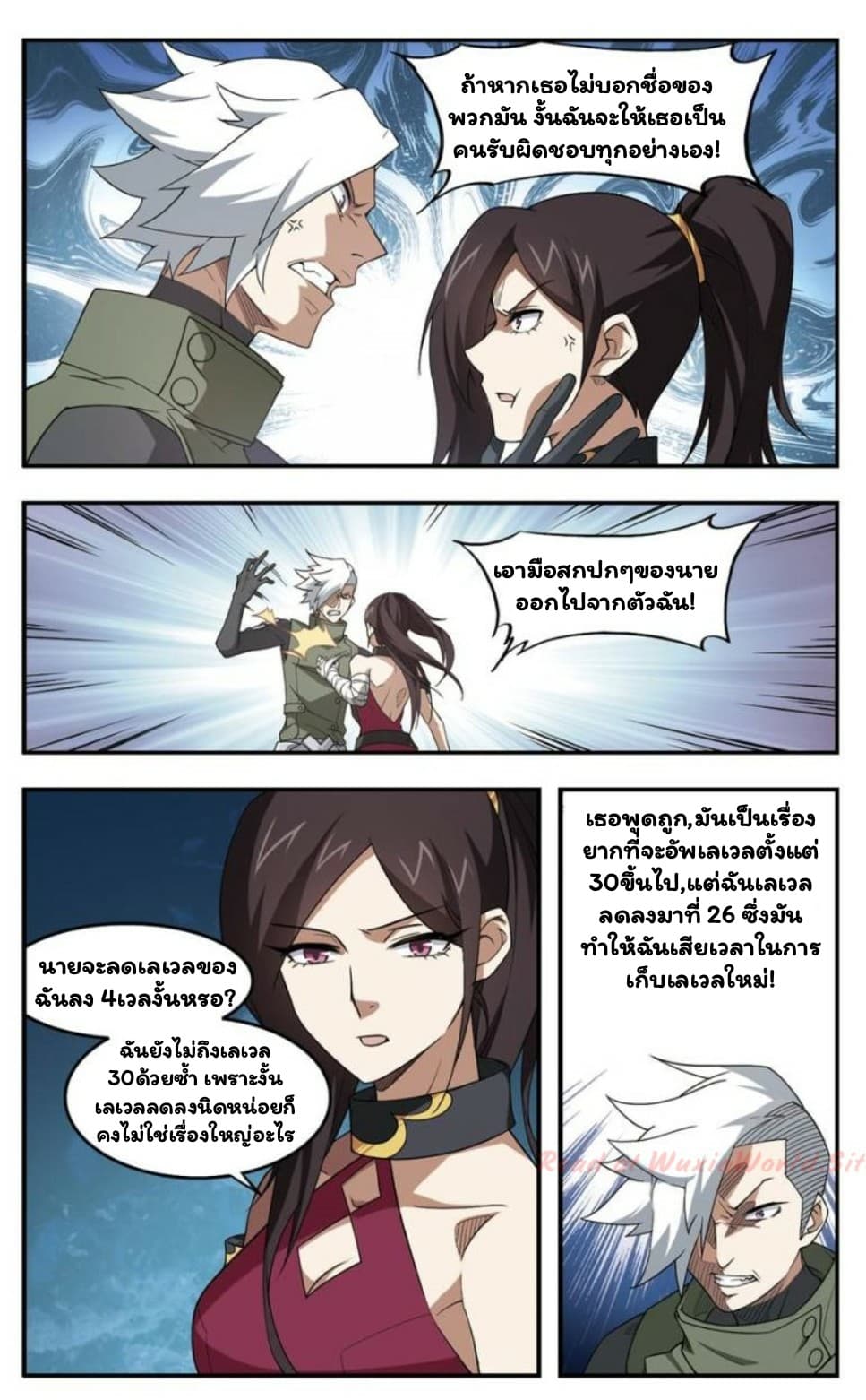 Virtual World: Close Combat Mage 24-24