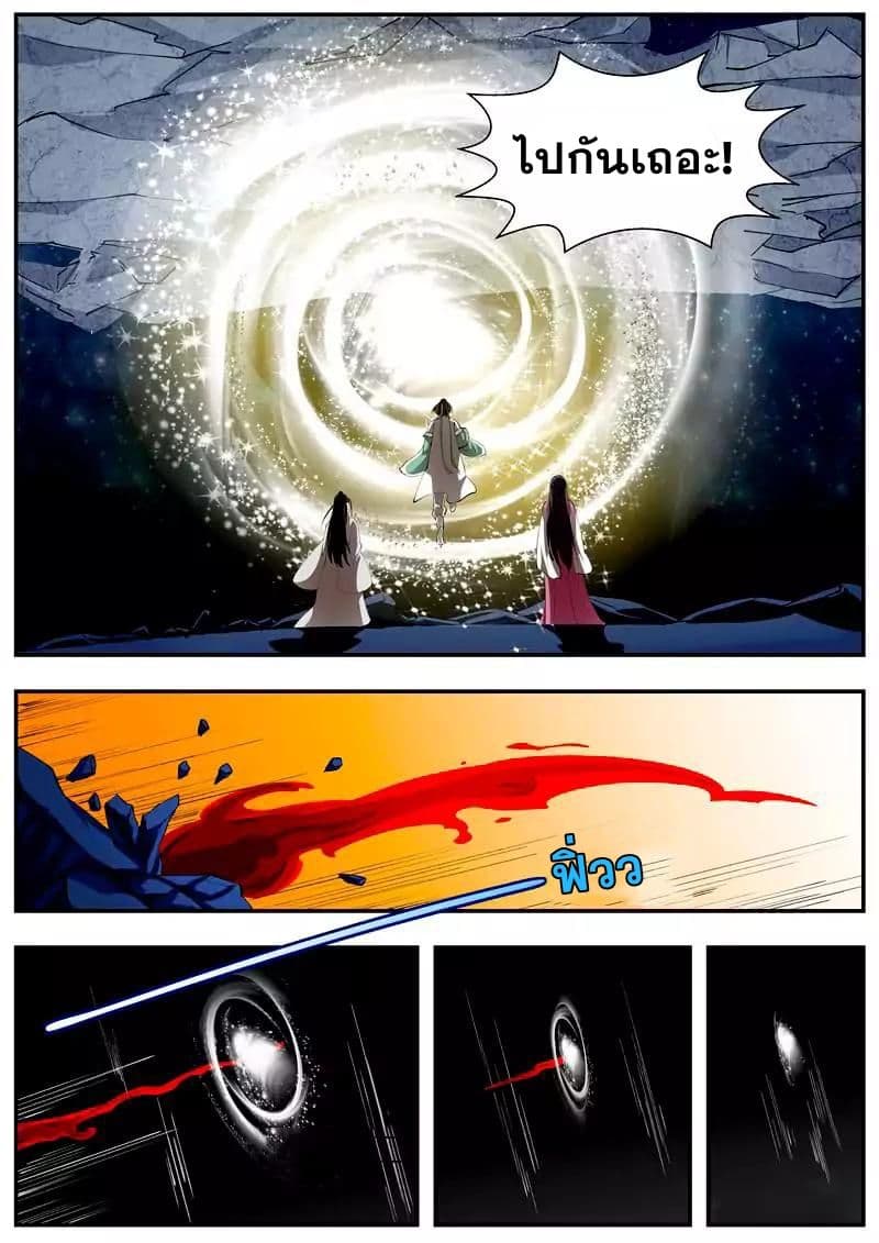 I Shall Seal the Heavens ผนึกสวรรค์ สยบมาร สะท้านเทพ! 55-55