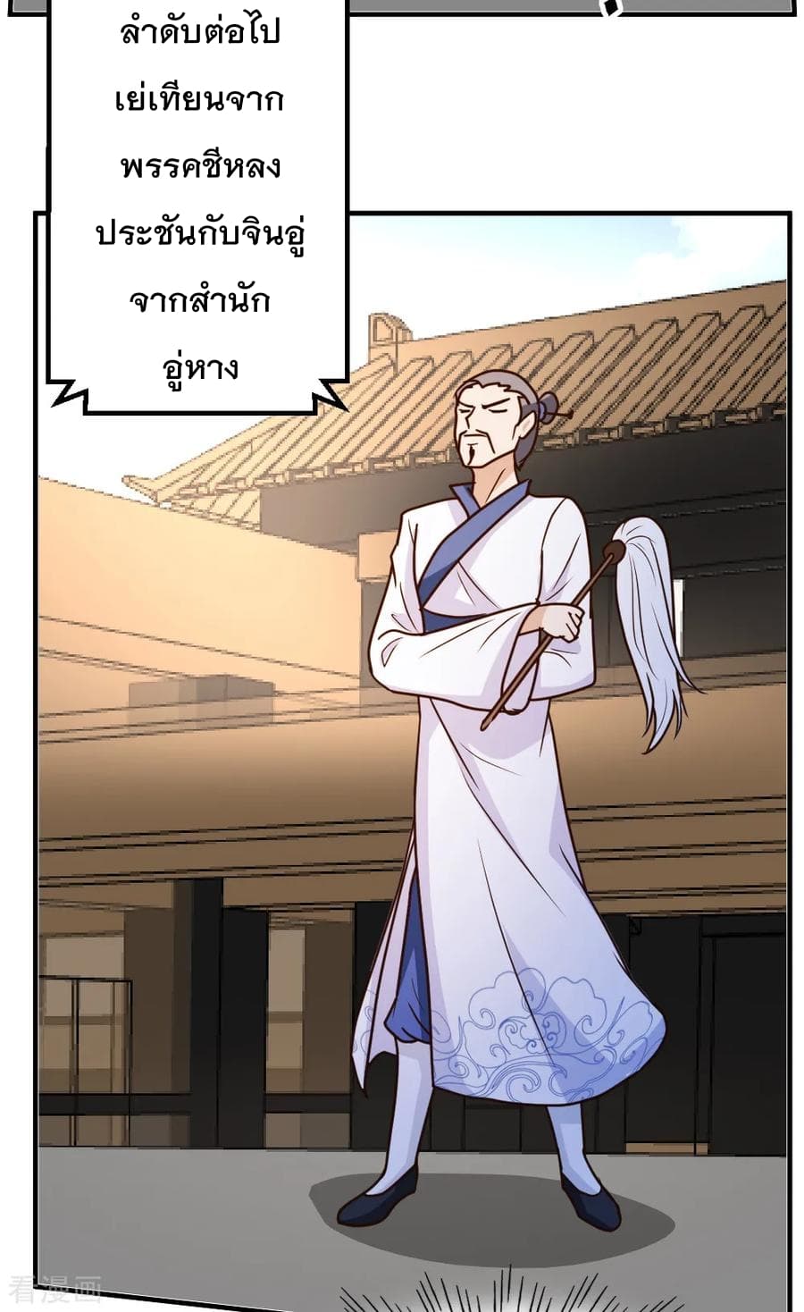 The Cultivation Back to The Earth ราชันเซียนเกรียนหวนคืนพิภพ 61-61