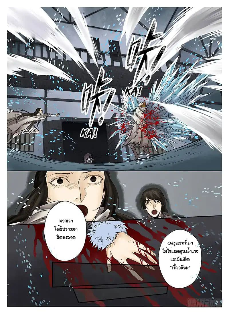 L.O.R.D: Legend of Ravaging Dynasties 1.3-1.3