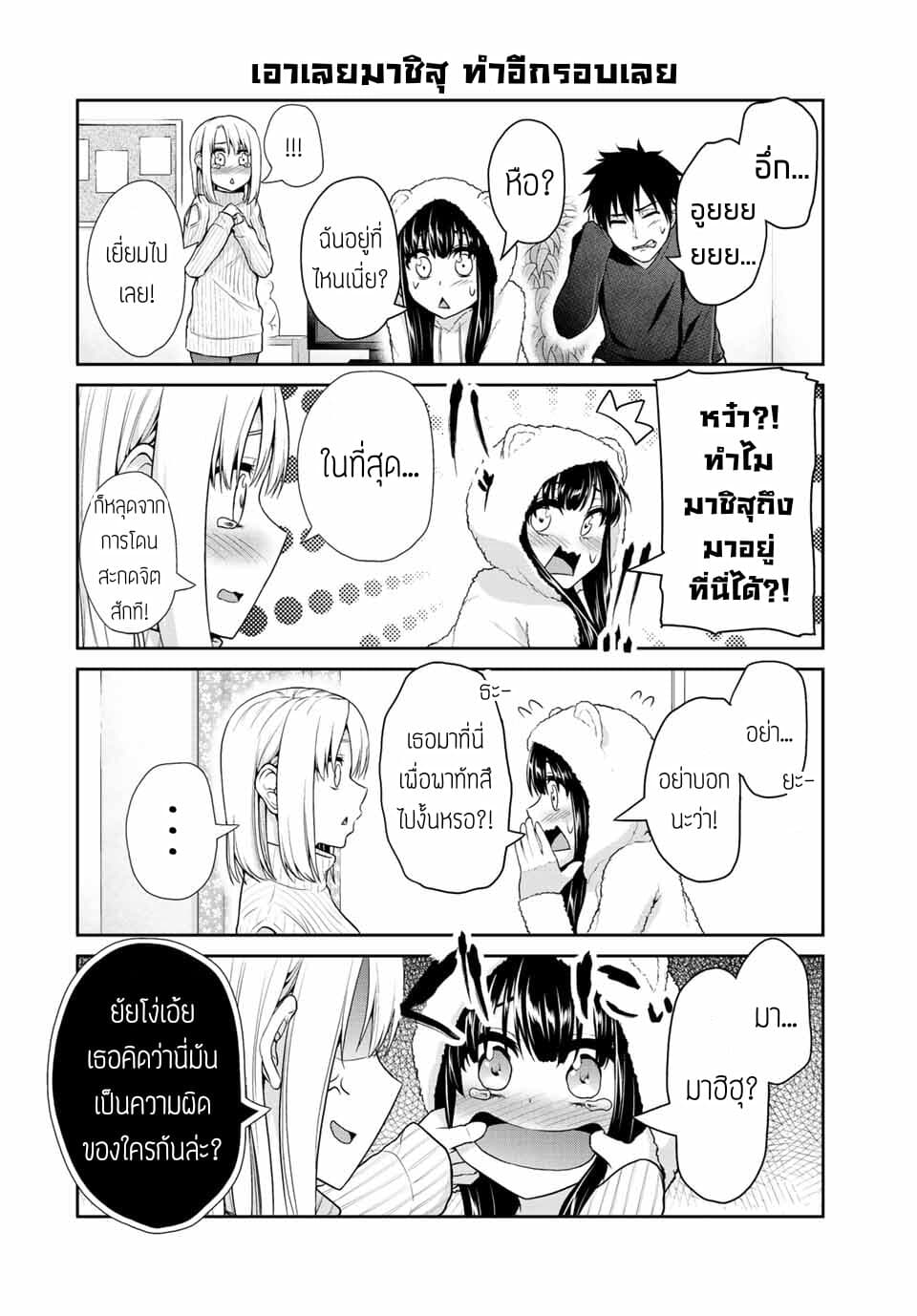 Fechippuru ~Our Innocent Love~ 29-29