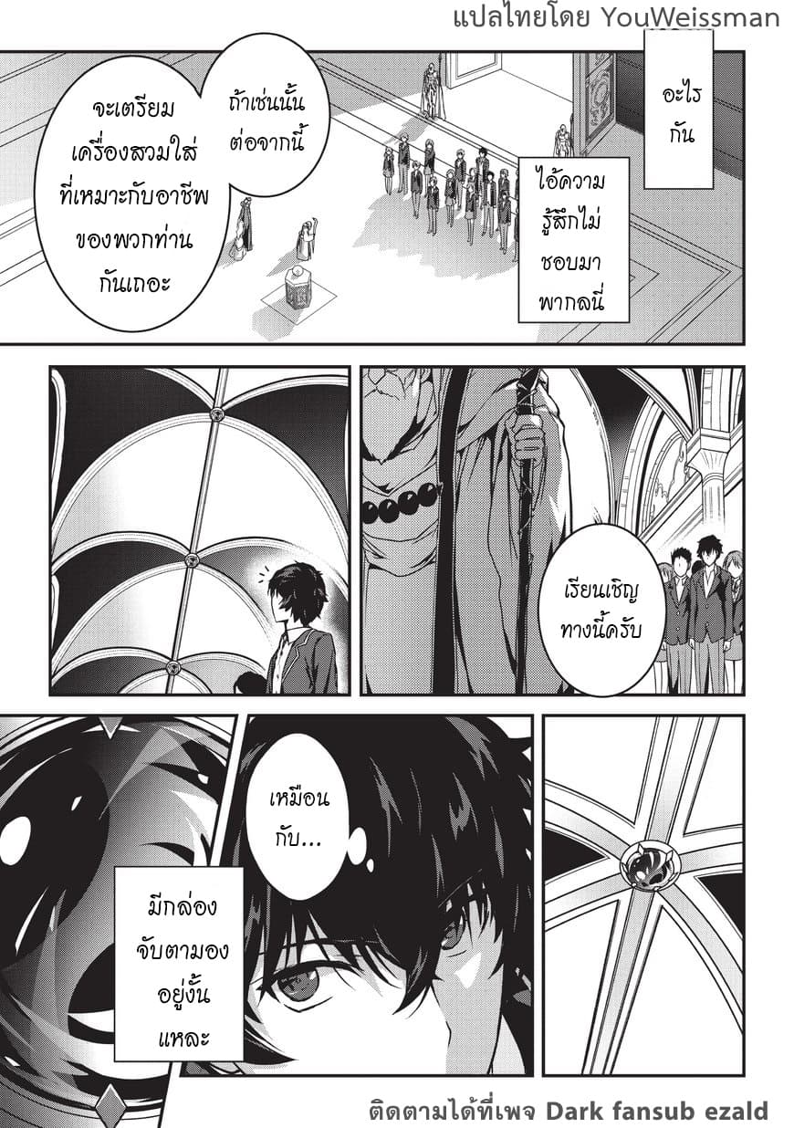 Assassin de aru ore no Sutetasu ga Yuusha yori mo Akiraka ni Tsuyoi Nodaga 1-1