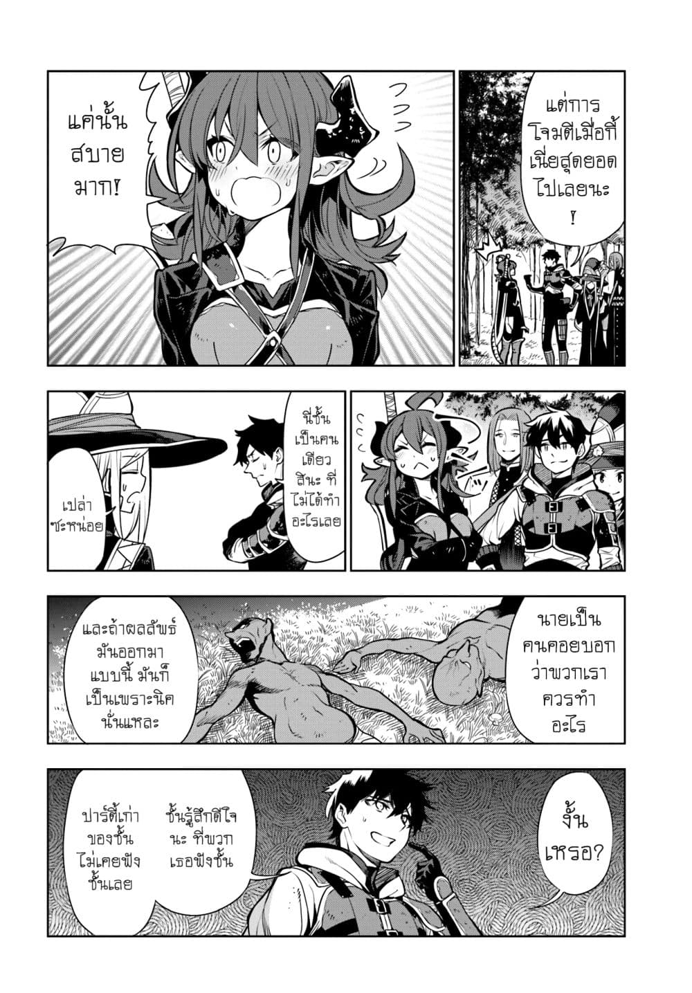 Ningen Fushin no Boukenshatachi ga Sekai o Sukuu Youdesu 8-8