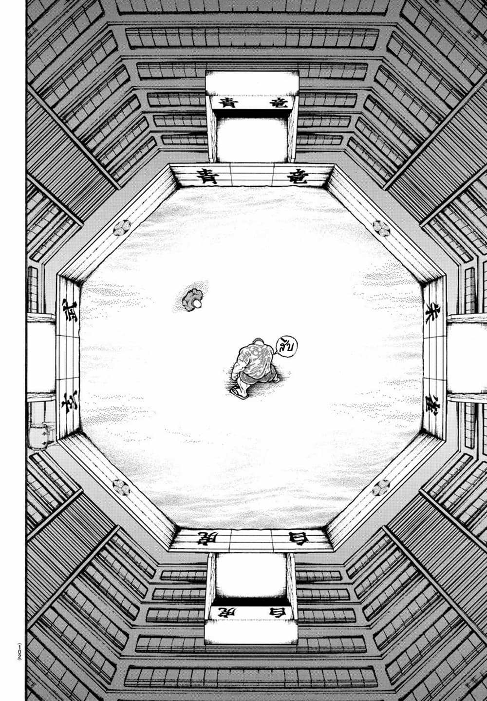 Baki Dou II 25-25