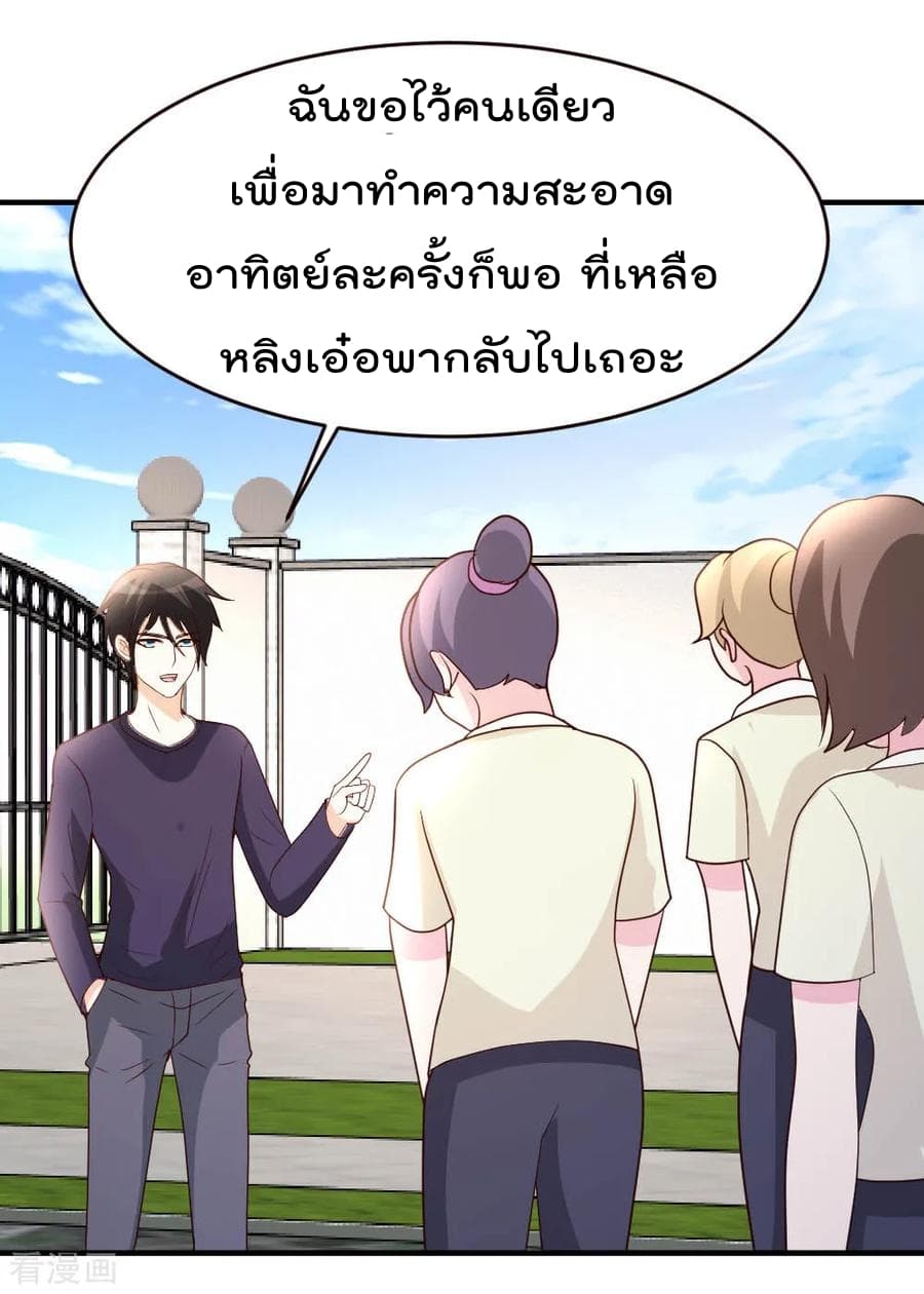 The Cultivation Back to The Earth ราชันเซียนเกรียนหวนคืนพิภพ 23-23