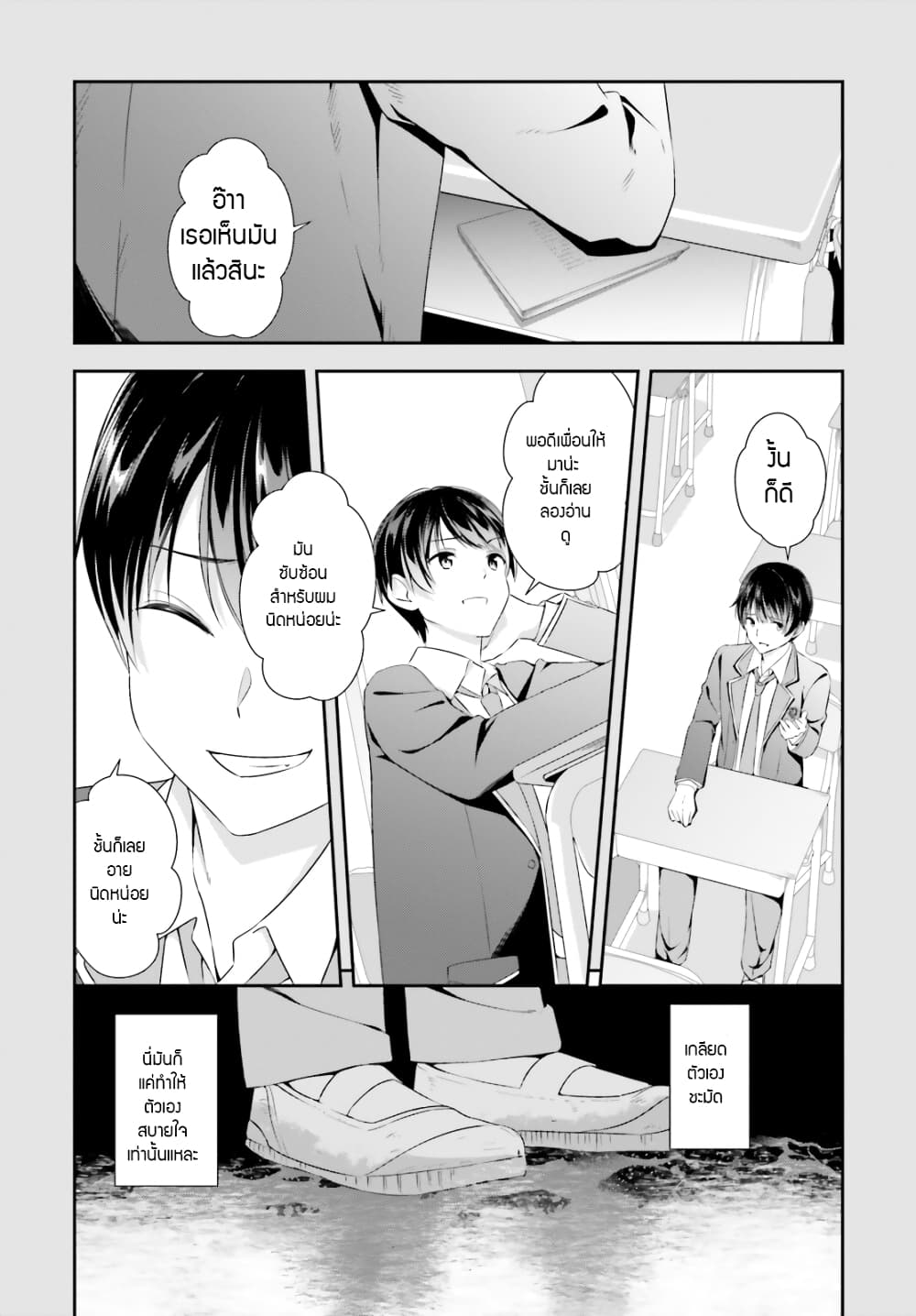 Bizarre Love Triangle 1-1