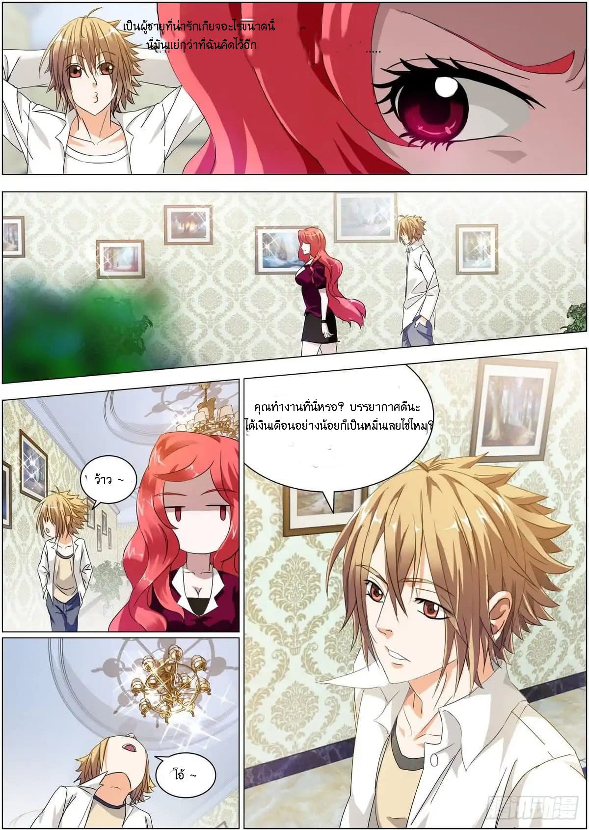 Bodyguard Of The Goddess 1-1