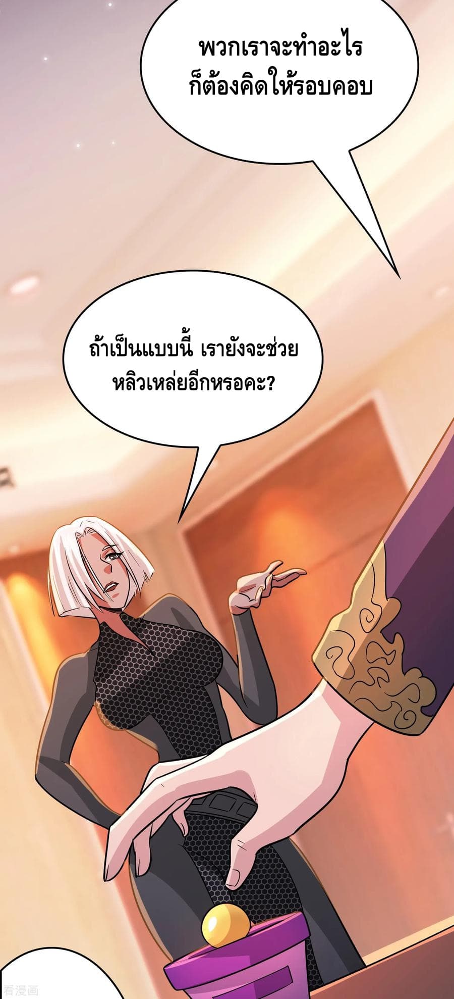Become God Merchant in The Other World ข้ามต่างโลกเพื่อเป็นพ่อค้าเทพสุดมั่งคั่ง 69-69