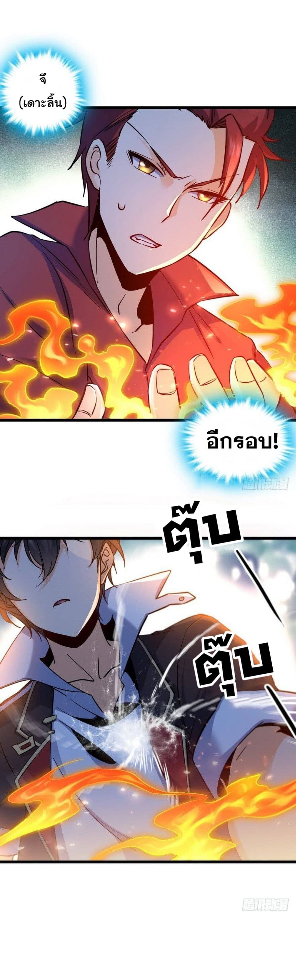 Spare Me, Great Lord! ชีวิตของราชันเกิดใหม่ 6-6