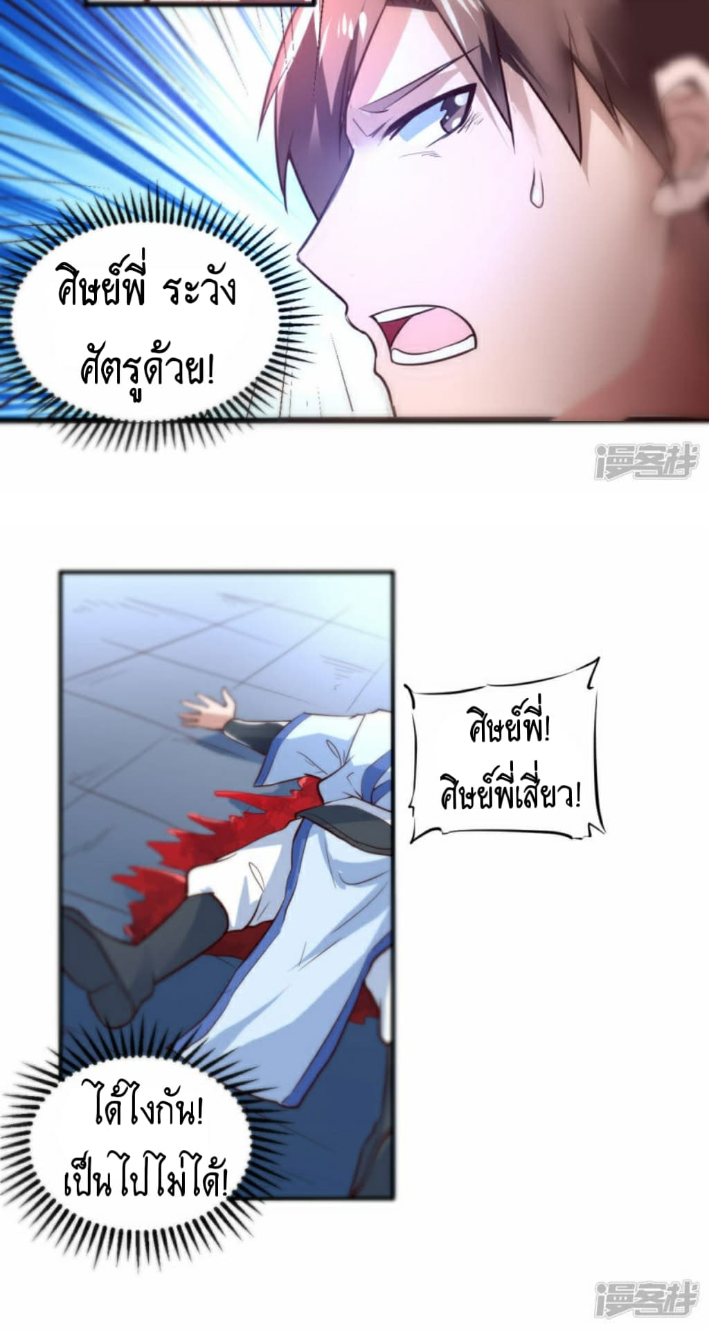The Rebirth Of Wu Yuan Trash 1-1
