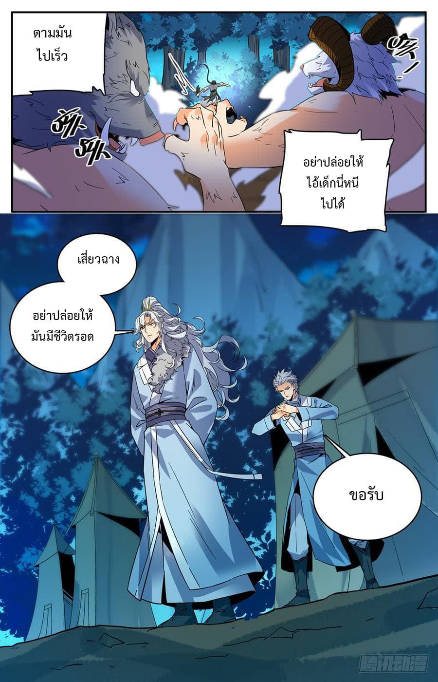 Lian Fei Wei Bao 31-31