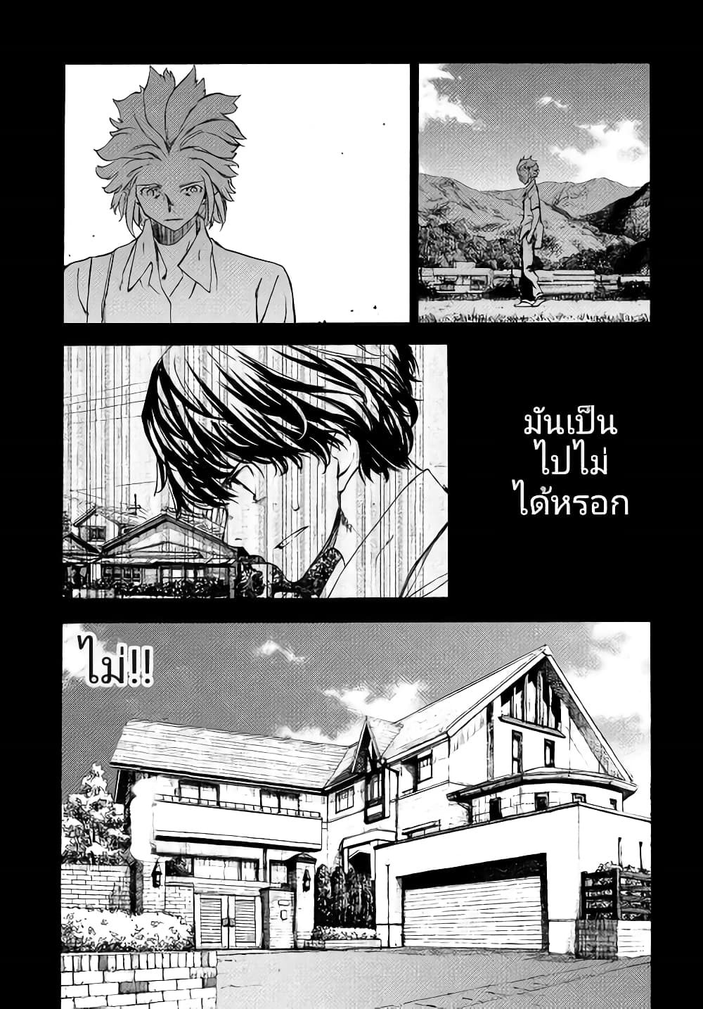 Gleipnir กายาสถิตอสูร 33-ตัวเอกที่แท้จริงของเรื่อง